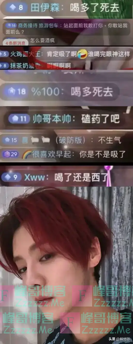 鹿晗直播脏话“发疯”,满脸钉子 令人疼,网友:配不上关晓彤,快分手