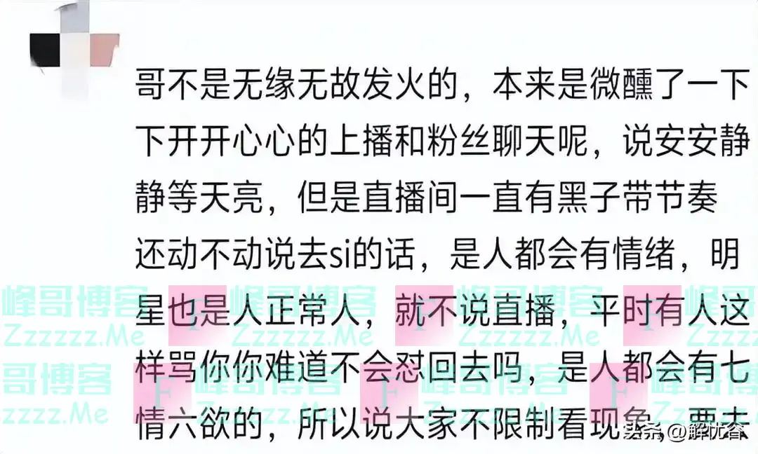鹿晗直播脏话“发疯”,满脸钉子 令人疼,网友:配不上关晓彤,快分手
