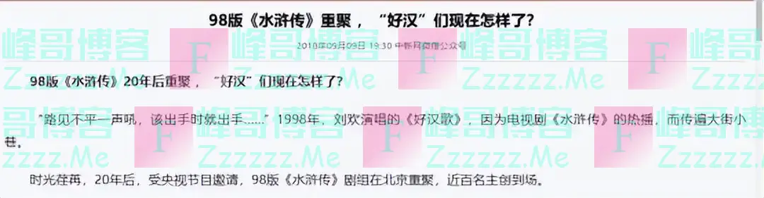 武大郎扮演者宋文华：身高1米4曾获武术冠军，娶了高30厘米的老婆