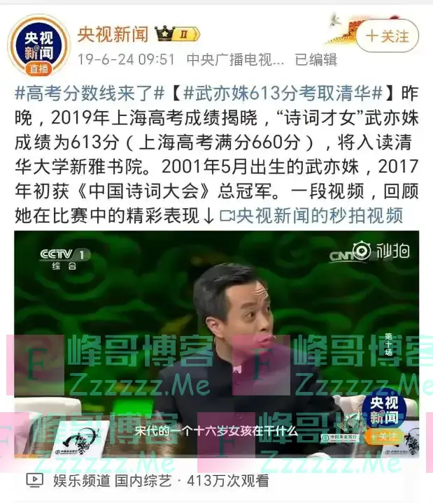 事实证明,“消失”多年的清华才女武亦姝,证明了董卿当年没说错