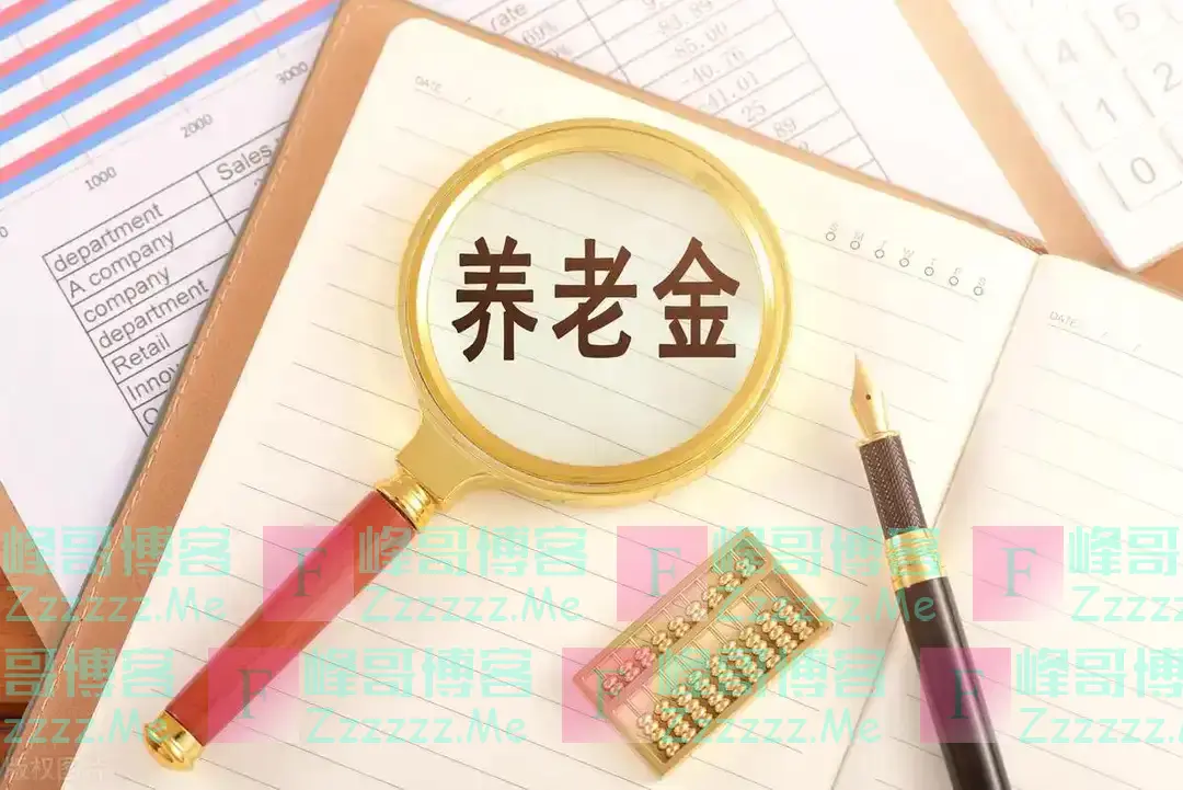 养老金已并轨，企退人均3200元，事退人均6300元，差距没缩小吗？