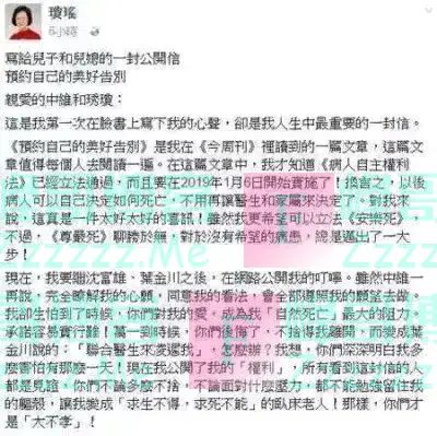太突然！86岁琼瑶自杀自亡，留下遗书称自己已翩然化为雪花！