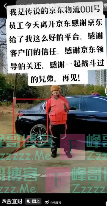 在京东任劳任怨16年，刘强东曾承诺送房，001号快递员如今怎样？