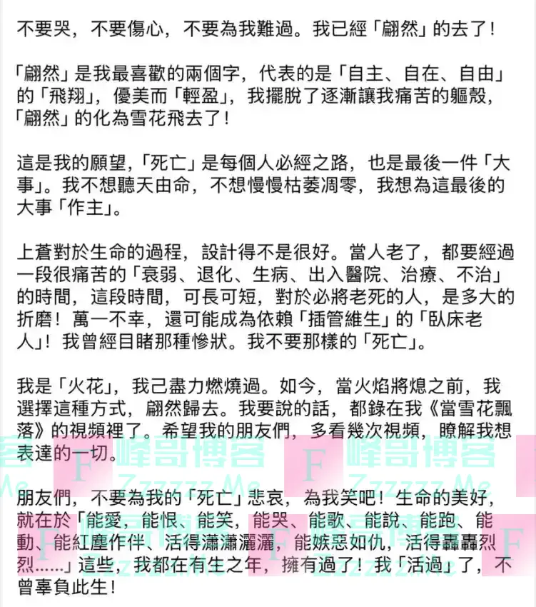 陈德容,撕碎了琼瑶最后一丝体面