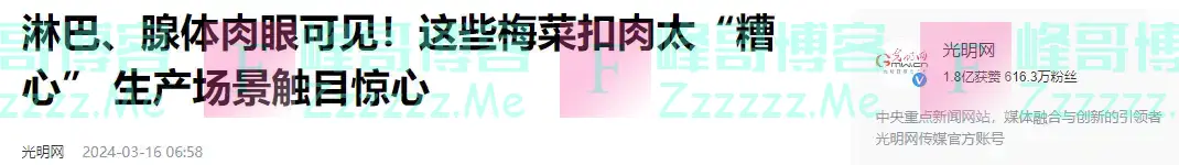 猪肉中“最毒”器官，我国虽明令禁止，但还有人不知情买来吃