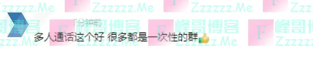 微信上线新功能！网友：不用拉群了