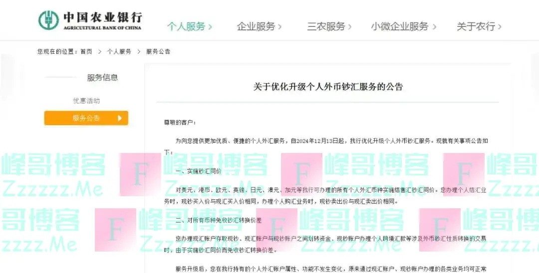 多家银行宣布:免收