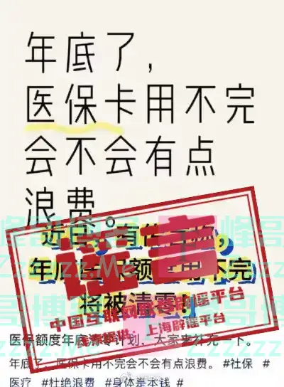 医保个人账户内资金始终属于个人