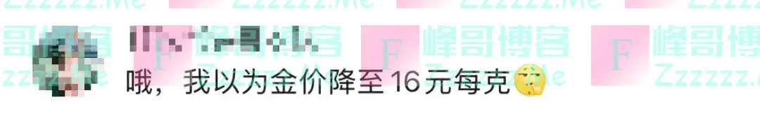 一夜之间，价格大降！热搜第一！