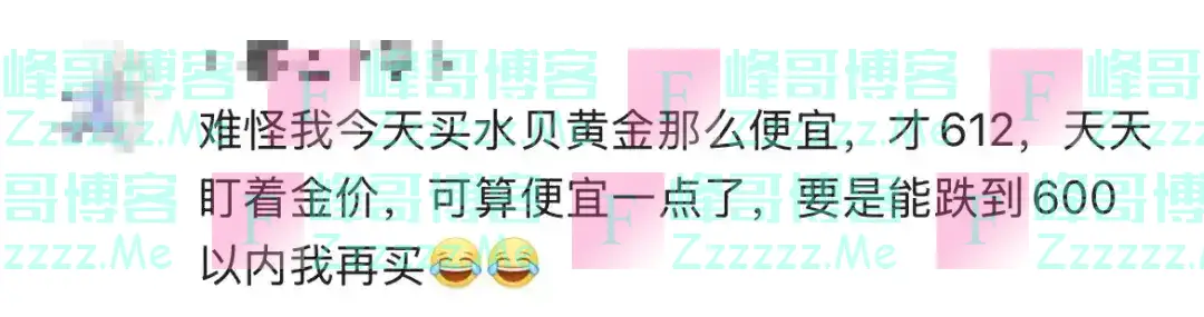 一夜之间，价格大降！热搜第一！