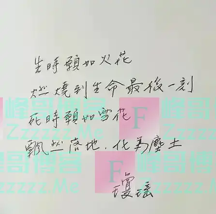 琼瑶的字漂亮呀！每个字大小并不一致，但整体效果就是有一种协调