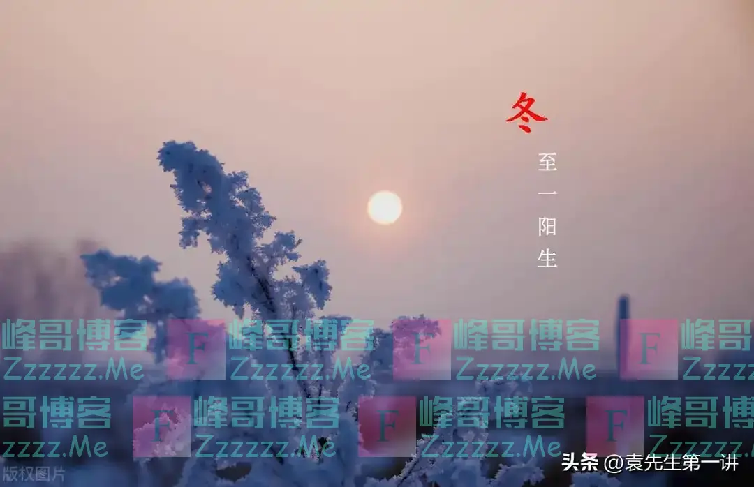 “不怕冬至雪,就怕冬至晴”,今日冬至,天晴有啥预兆?早了解