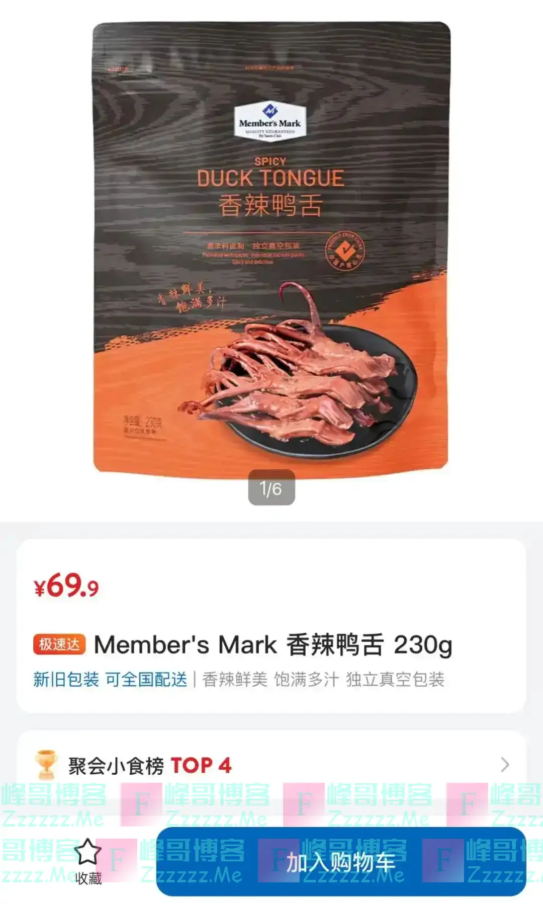 太吓人！山姆超市又出事了