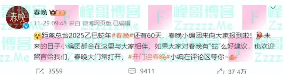 25年央视春晚彩排曝光!“春晚混子”又来了,网友:真不想看他