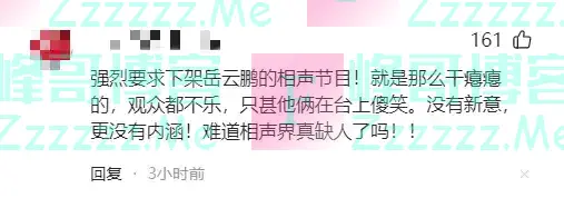 25年央视春晚彩排曝光!“春晚混子”又来了,网友:真不想看他