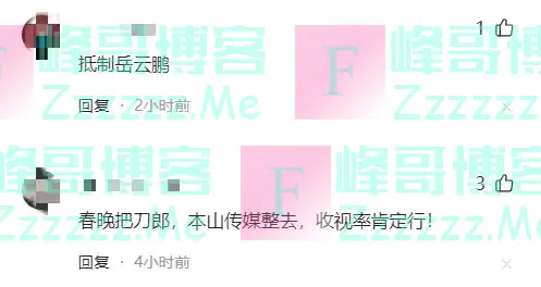 25年央视春晚彩排曝光!“春晚混子”又来了,网友:真不想看他