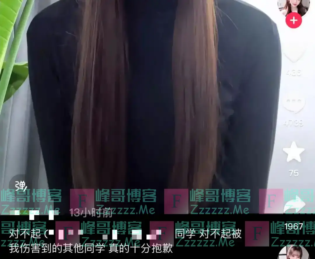 已确定!全部开除!