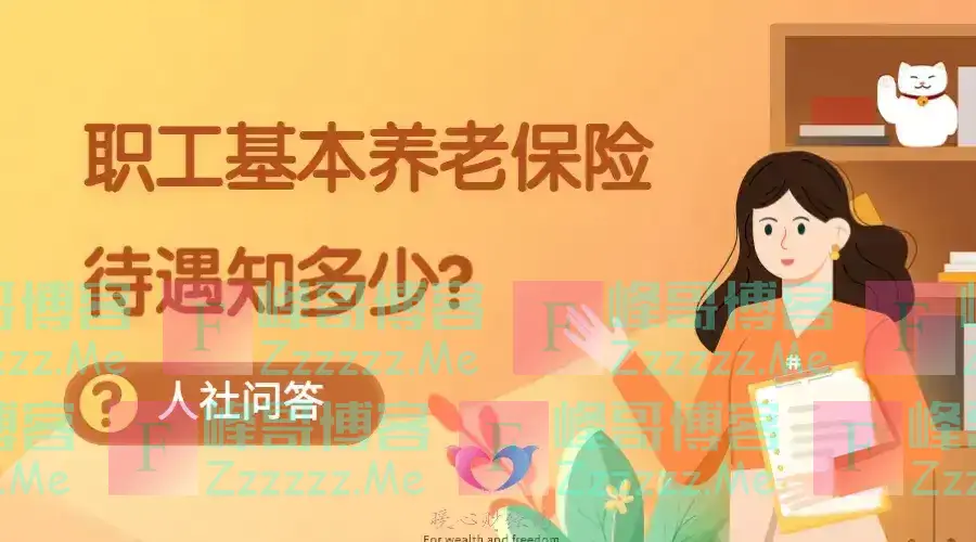 2025年，企业和机关事业单位养老金并轨了吗？了解一下差距原因