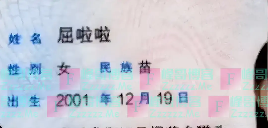 女大学生因名字可爱而走红，老师误以为是网名，看到身份证羡慕了