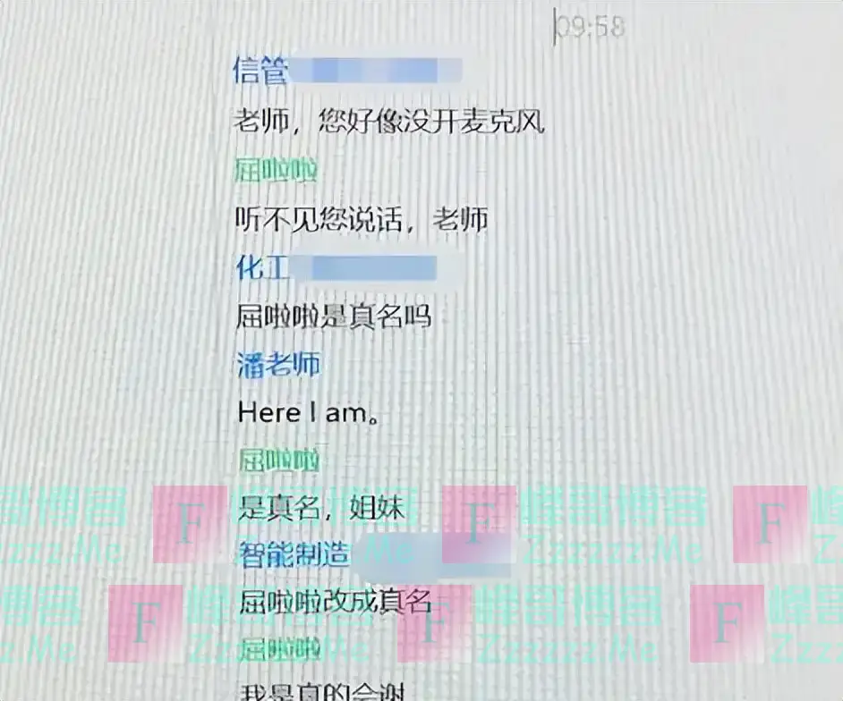 女大学生因名字可爱而走红，老师误以为是网名，看到身份证羡慕了