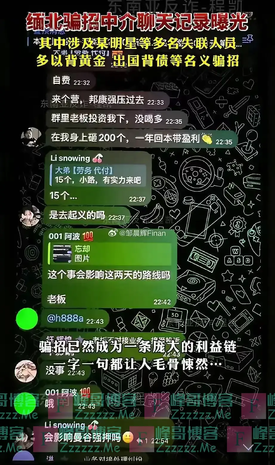 为什么电诈只发生在中国人身上？缅甸电诈园区内部聊天记录曝光