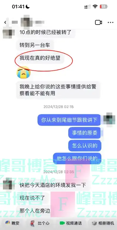 两名中国女孩去泰国旅行遭强行运往缅甸妙瓦底，家属称被索要赎金，长辈晕倒住院