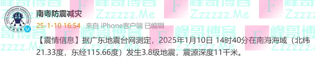 突发3.8级地震！广东最新通报
