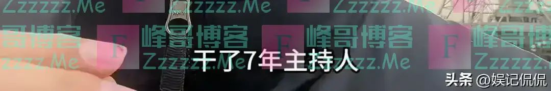知名主持被裁员！目前已回家啃老，工作7年，裁掉才知不是正式工