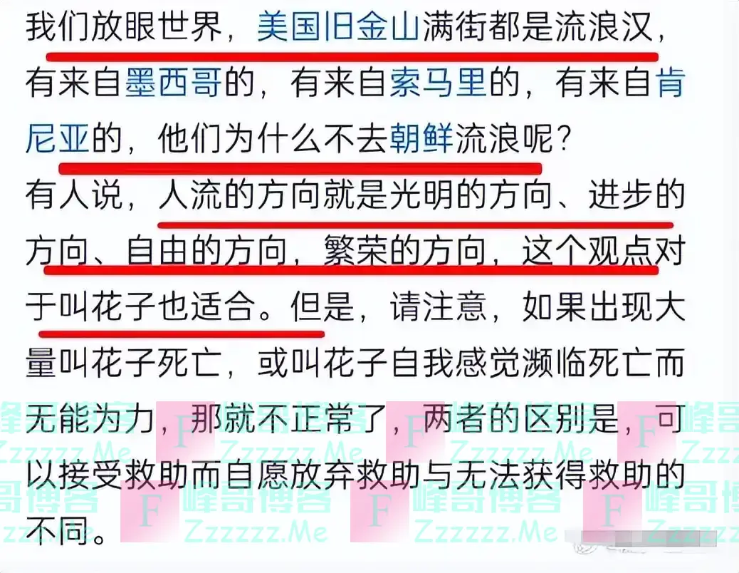 无视西藏却号召给美国捐款?一场山火,让“崇洋媚外”的他现了形