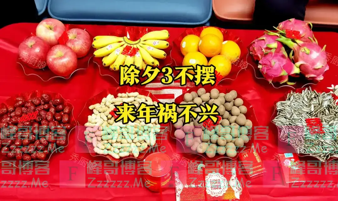 “除夕三不摆，来年不惹灾”，这3种水果切记别上桌，容易闹笑话