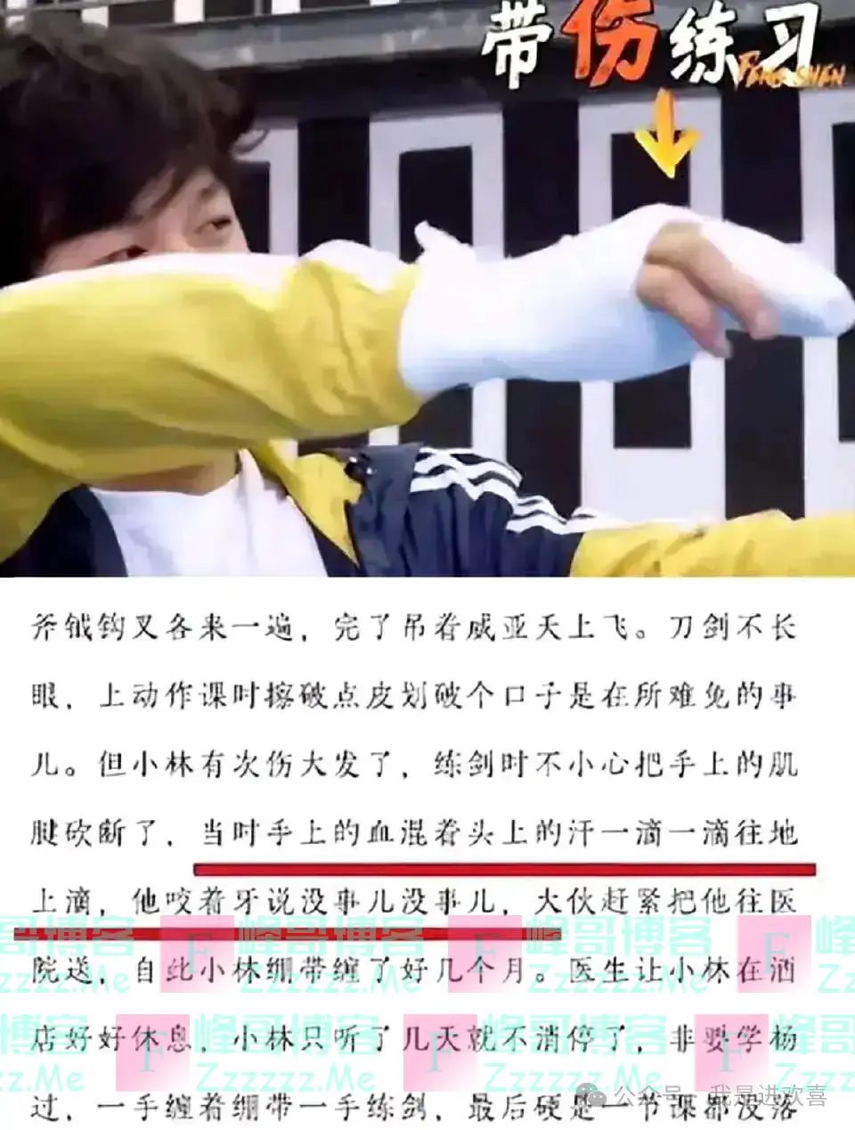 李昀锐被扇35个耳光、肌腱砍断汗水混着血水，哪有选择全是争取！