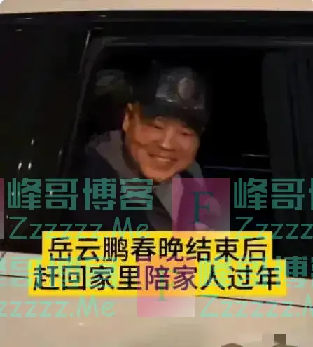 岳云鹏春晚演砸了？全场沉默，观众集体喊话：别再来了！