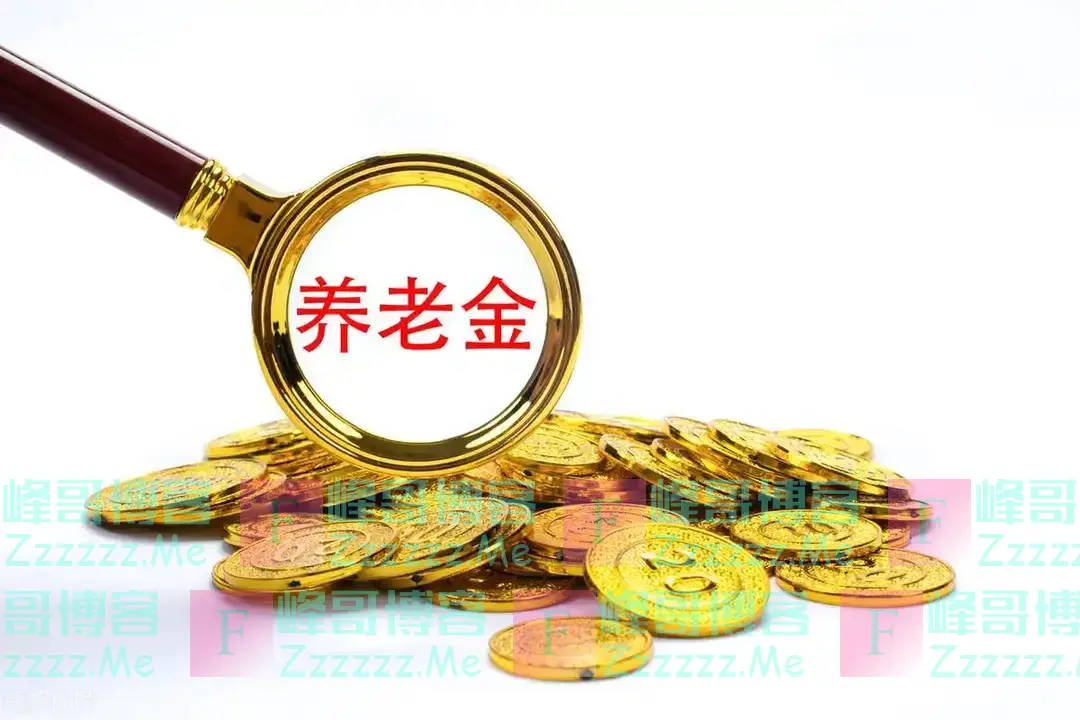 中央定调，2025年养老金新调整，对1955年和1964年出生的老人更有利，能涨多少钱？