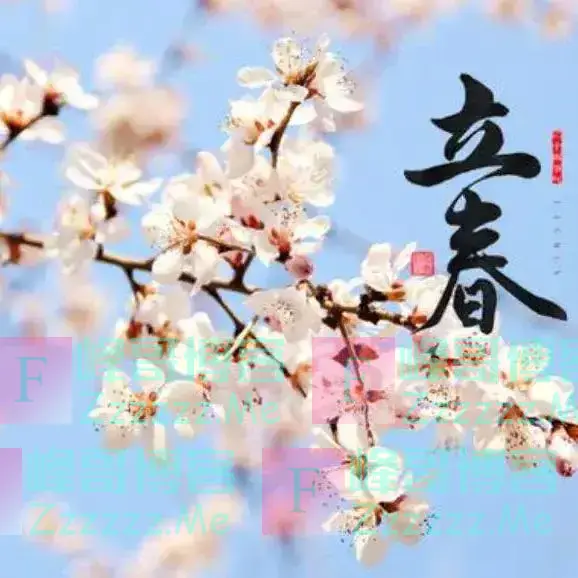 明日立春有讲究，1不洗、2不尝、3要穿，莫犯忌！