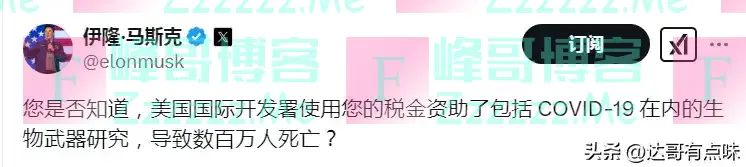 马斯克证实,新冠病毒的来源查清楚了