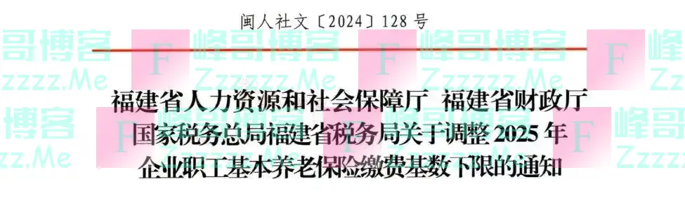 社保缴费基数再调整!2025年社保断缴、转移、未缴满15或20年的这样处理!