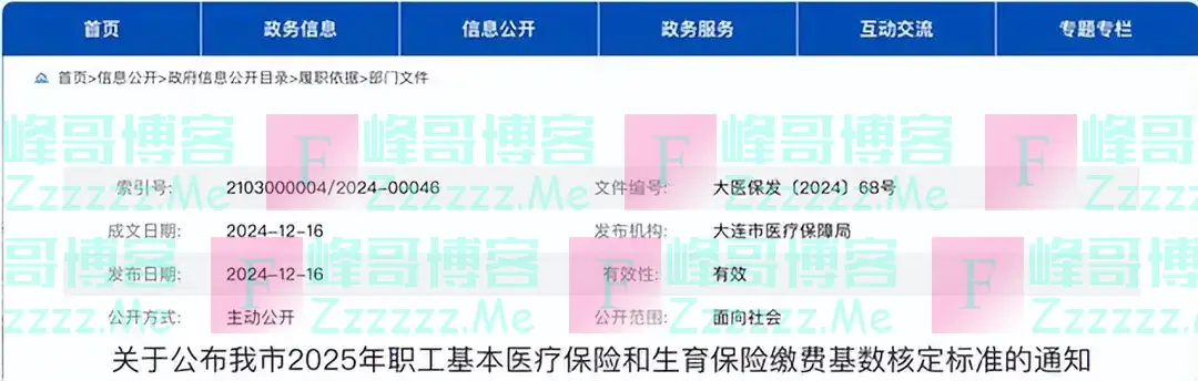 社保缴费基数再调整!2025年社保断缴、转移、未缴满15或20年的这样处理!