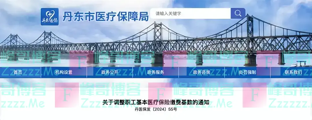 社保缴费基数再调整!2025年社保断缴、转移、未缴满15或20年的这样处理!