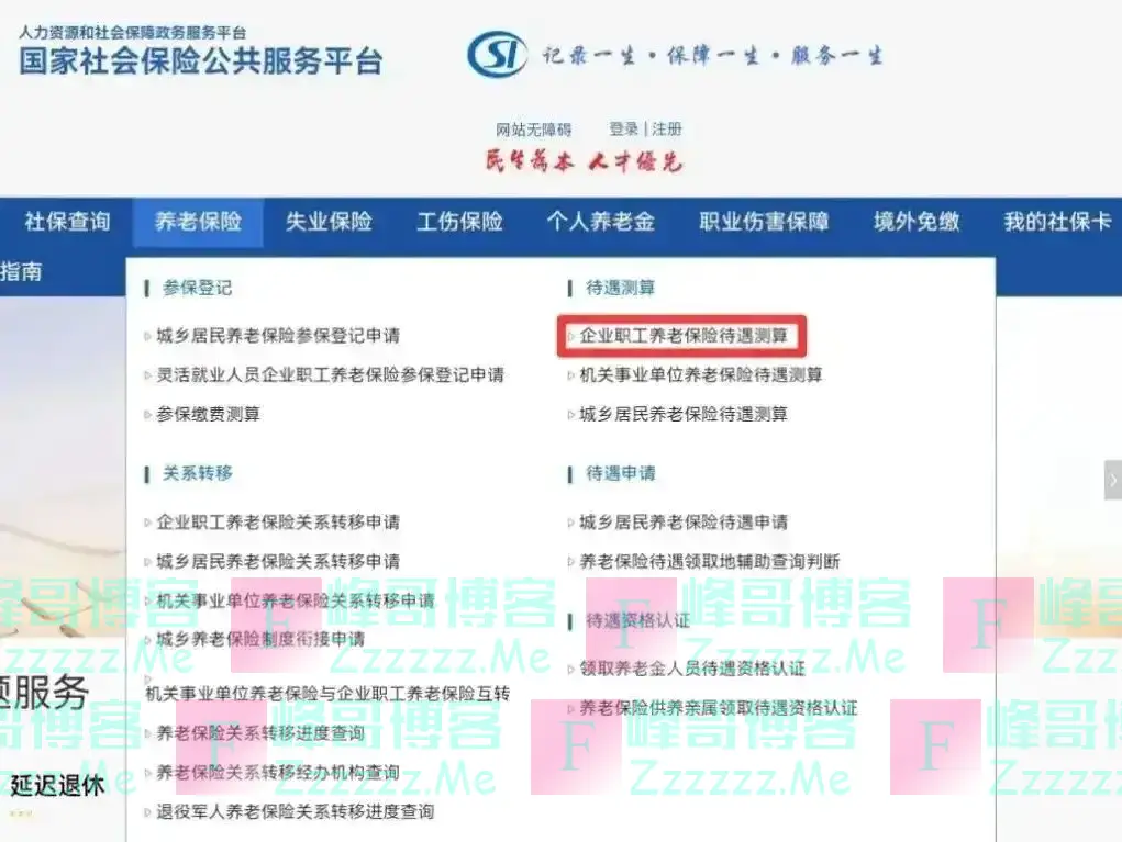 社保缴费基数再调整!2025年社保断缴、转移、未缴满15或20年的这样处理!