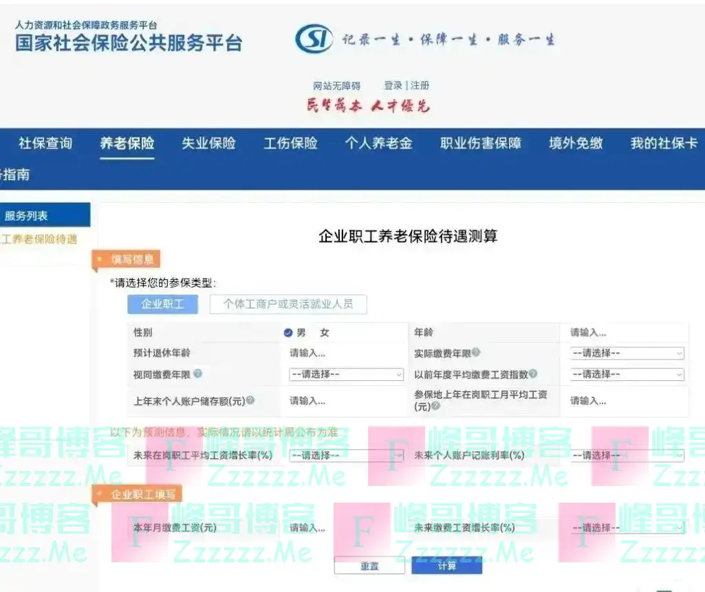 社保缴费基数再调整!2025年社保断缴、转移、未缴满15或20年的这样处理!