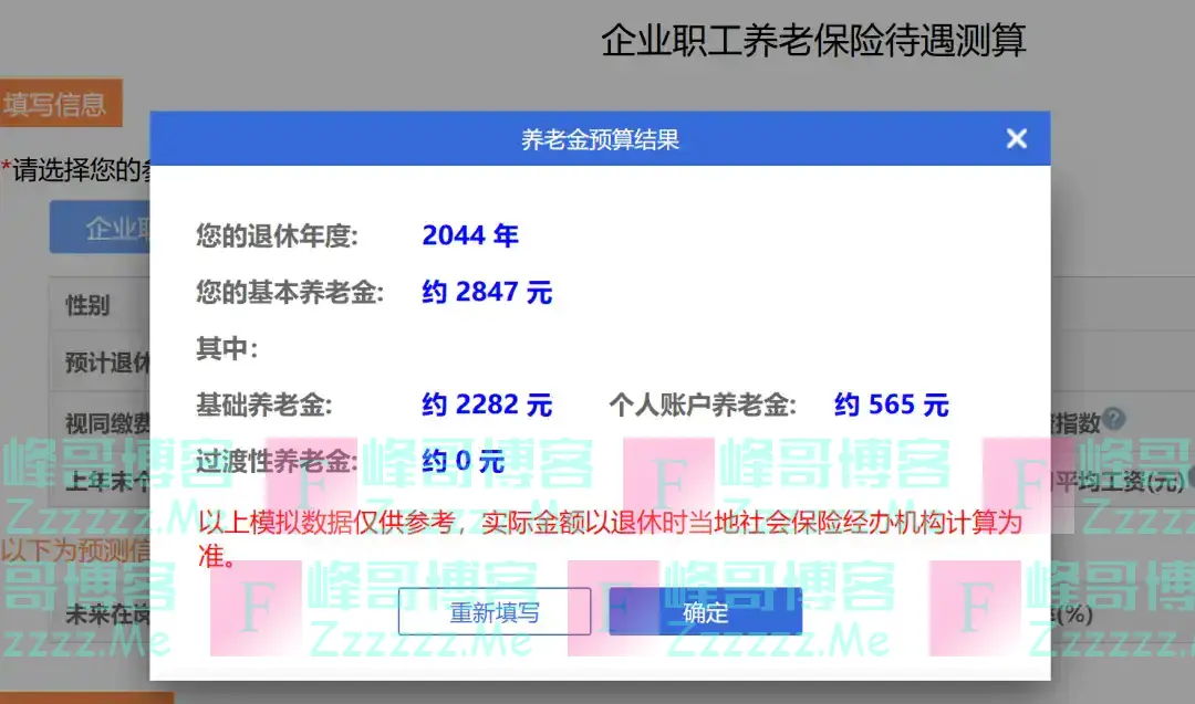 社保缴费基数再调整!2025年社保断缴、转移、未缴满15或20年的这样处理!