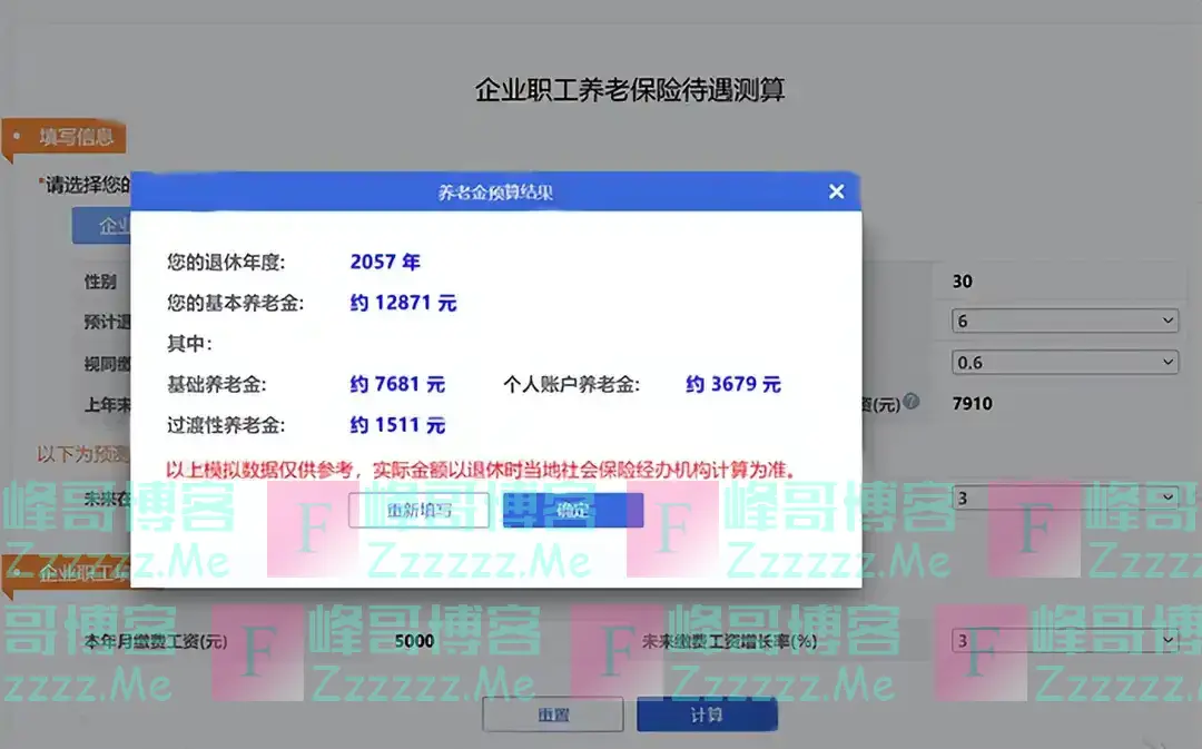 社保缴费基数再调整!2025年社保断缴、转移、未缴满15或20年的这样处理!