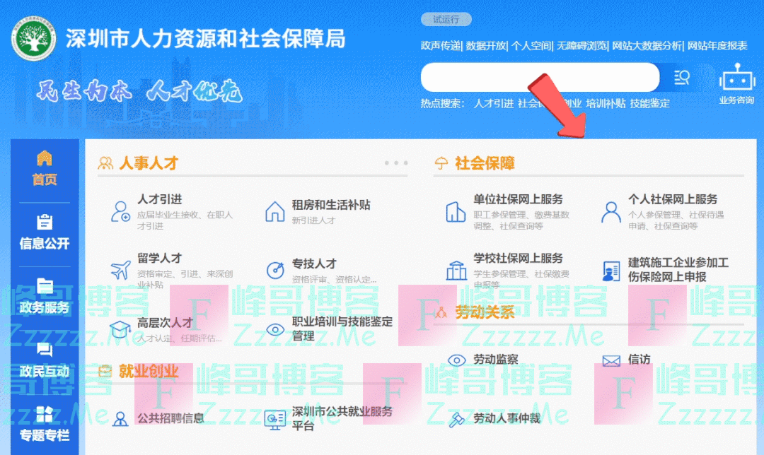 社保缴费基数再调整!2025年社保断缴、转移、未缴满15或20年的这样处理!