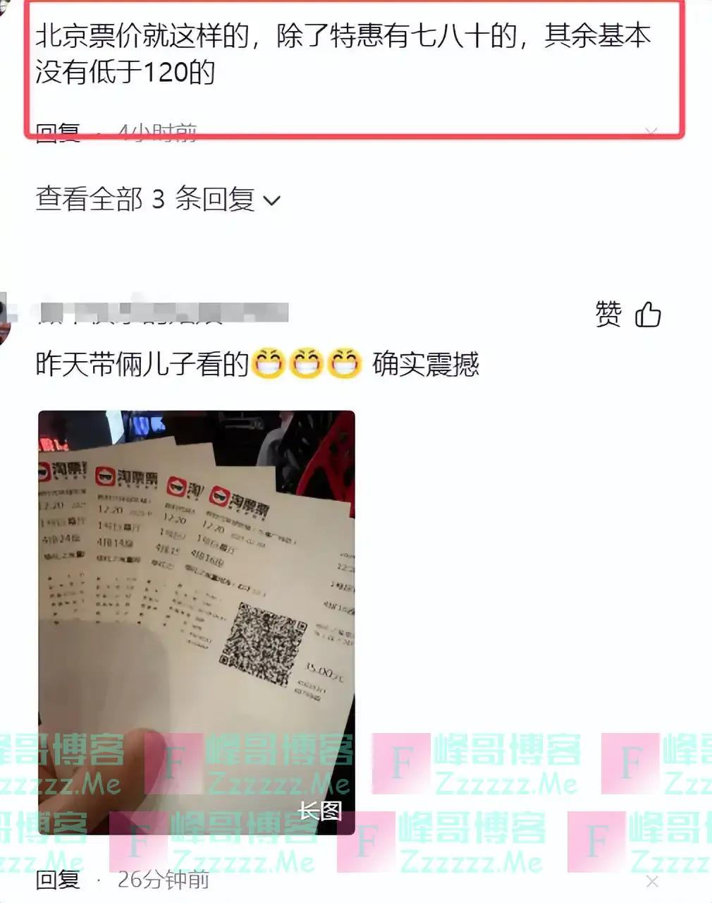 太贵了!《哪吒》因票价高网友直呼看不起,关晓彤晒票根评论炸了