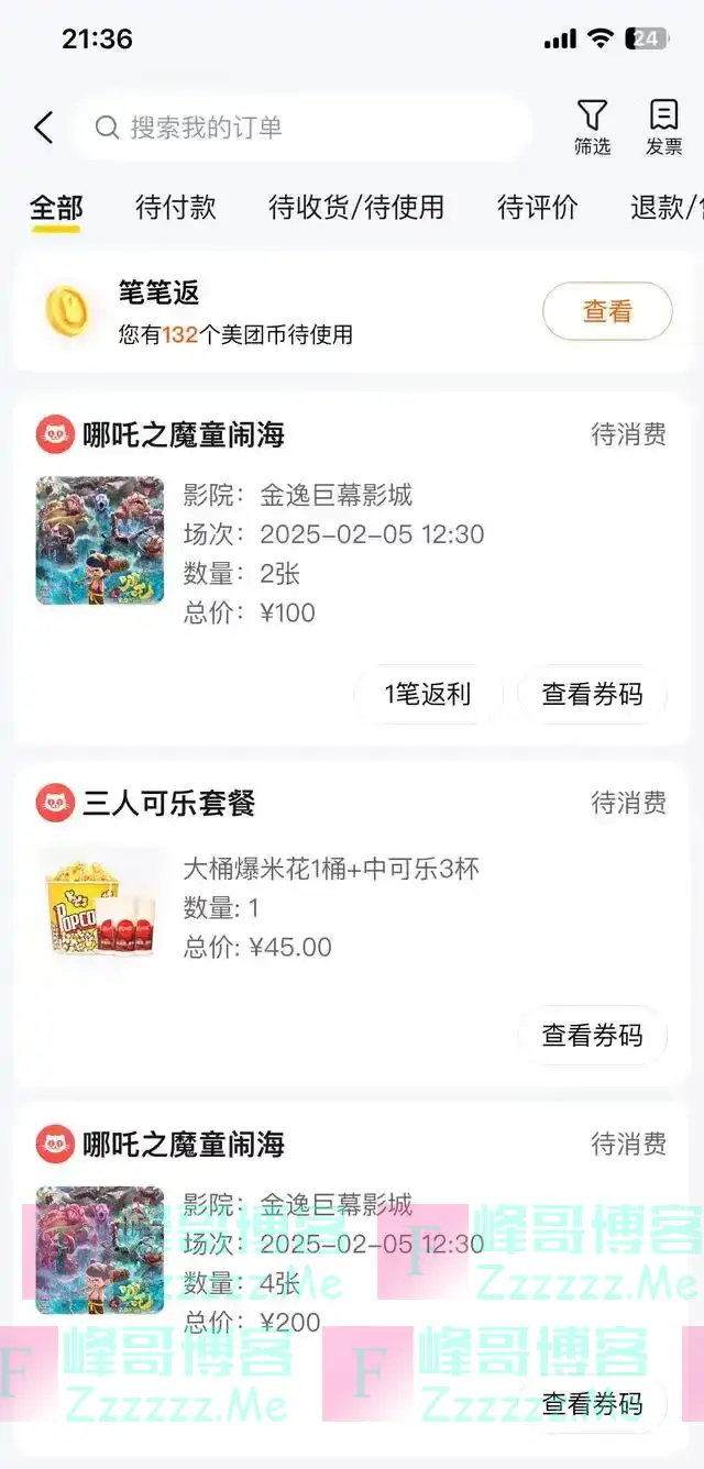 太贵了!《哪吒》因票价高网友直呼看不起,关晓彤晒票根评论炸了