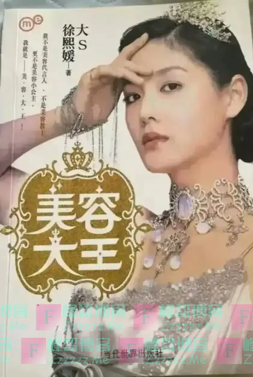 看完大S徐熙媛17岁到48岁的21张照片,才发现,她是真的美了一生