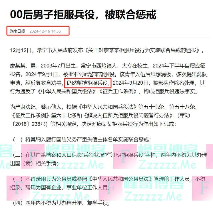 注意！凡是户口簿出现这个“标签”的，与公务员无缘，别不当回事