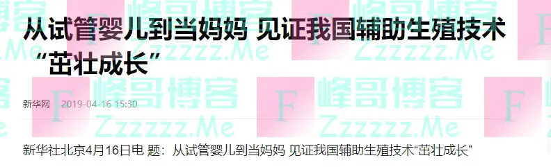 著名专家预言:试管婴儿寿命仅40年,我国首例试管婴儿如今怎样?