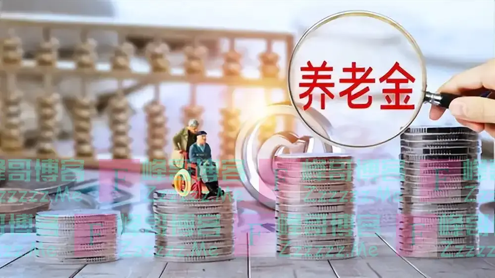 中央定调,2025年养老金调整,1954、59、64、74年出生的人有福了