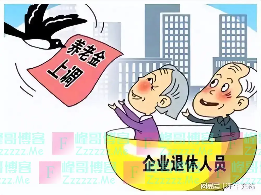 中央定调,2025年养老金调整,1954、59、64、74年出生的人有福了